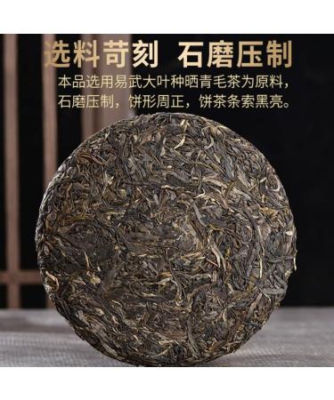 HQZM Premium 357g Yiwu Big Tree Puerh Raw Tea Cake Spring Tea Fragrant with Tea Aroma - Buy Online on GoSupps.com