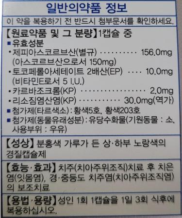 Igatan - Korean Remedy for Gingivitis and Alveolar Rust 100 Caps - Buy Online on GoSupps.com