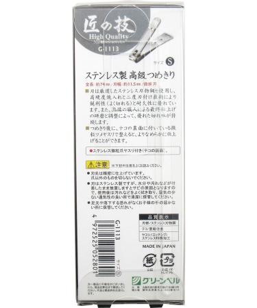 Takumi No Waza G-1113 Japanese Stainless Steel Nail Clippers Size S - Buy Online on GoSupps.com