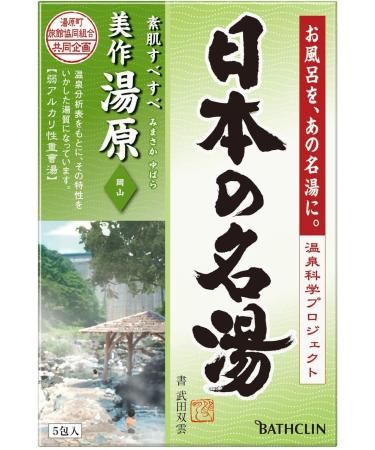 Japan Hot Spring - Yubara - 30g - 5 pieces