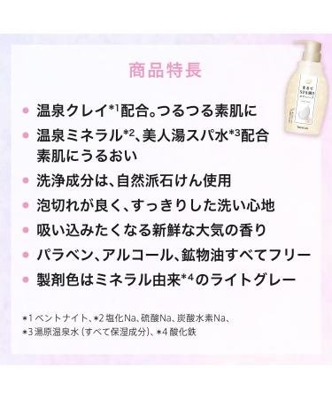 Famous hot springs Bathclin Nihon no Meito Japanse Hot Spring Body Soap Refill Yubara Onsen Water & Clay 400 ml Silky Moisturizing Body Wash Made in Japan - Buy Online on GoSupps.com