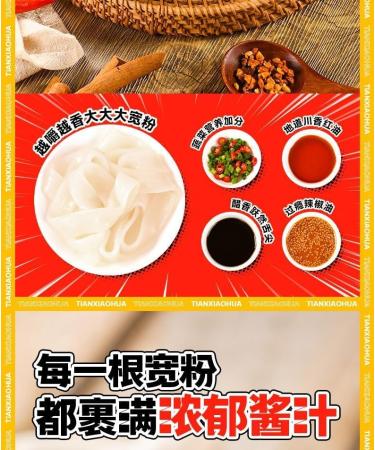 Sichuan Hotpot Wide Noodles Red Oil Noodle Skin Chinese DaKuanFen Hot and Spicy Noodle Hotpot Soup Japchae&Korean Dish Rice Noodles Sweet Potato Starch Glass Noodles (Spicy Red Oil Flavor 3 bag) Spicy Red Oil Flavor 3 bag - Buy Online on GoSupps.com