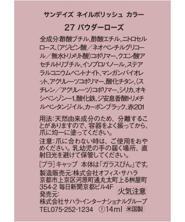 Sundays 10-Free Nontoxic Nail Polish No.27 (Powder Rose) - Buy Online on GoSupps.com