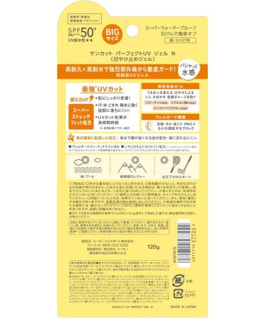 Kose SUNCUT Perfect UV Gel 120g SPF50+/PA++++ - Buy Online on GoSupps.com