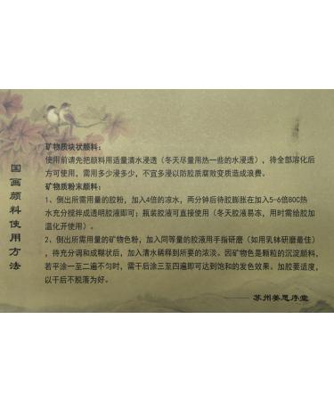 Easyou Jiangsixu Tang Traditional Professional Chinese Painting Color Powder Pigment Made from Natrual Mineral and Plant 5g(0.18oz) x12colors Jiangsixu Tang 12colors - Buy Online on GoSupps.com