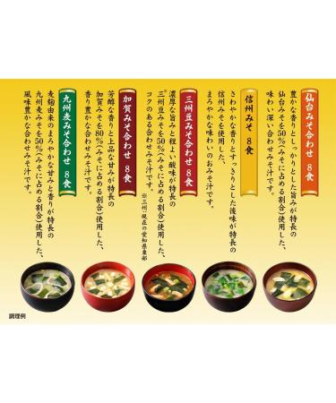 Miso soup Tour 40 meals of Hikari Miso locality - Buy Online on GoSupps.com