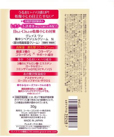 Kose Cosmeport Grace Wang Intensive Repair Gel Cream 30g - Buy Online on GoSupps.com