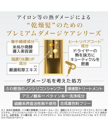  Ichikami Ichikami The Premium Extra Damage Care Shampoo for Hair 340 ml Shiny and Dewy Refill - Buy Online on GoSupps.com