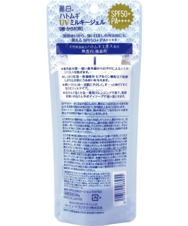White Hatomugi UV Milky Gel SPF50 + 80G - Buy Online on GoSupps.com