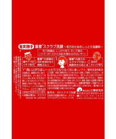 Ishizawa Lab Keana Nadeshiko Baking Soda Scrub Wash 100g - Buy Online on GoSupps.com