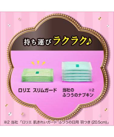 Laurier Slim Guard Daytime Wings 25cm - Pack of 19 | Japan Health & Personal - Buy Online on GoSupps.com