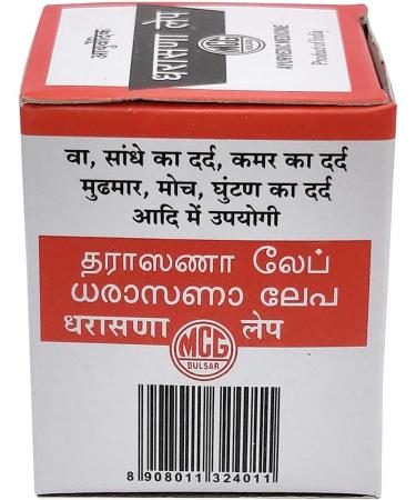 Zeeke Dharasana Lep 35g: Natural Herbal Remedy for Skin - Buy Online Now! - Buy Online on GoSupps.com