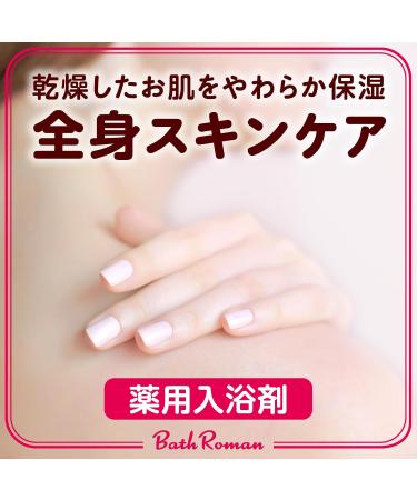 Bath Romance Bath Sensitive Skin Care with Milk Protein - 600g | Gentle Nourishment for Delicate Skin | Shop Internationally - Buy Online on GoSupps.com