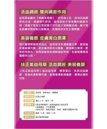 Vital-Qi Yimucao Motherwort Herb Beverage Supplement - Menstrual Wellness & Healthy Skin - 10 Sachets - Buy Online on GoSupps.com