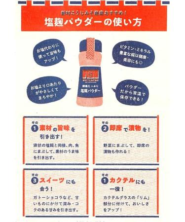 SHIO-KOJI powder from Japan - Salted rice malt powder - Enzyme-rich - Seasoning made from powdered koji and salt - Buy Online on GoSupps.com