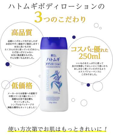 Kumano Yushi White Coix Body Lotion 250g - Buy Online on GoSupps.com