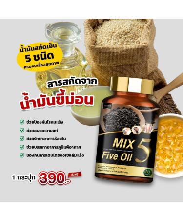 Buy Bean P Cold Pressed Oil Mix | 5 Oils | 100% Natural | 30 Softgels - International Shipping Available - Buy Online on GoSupps.com