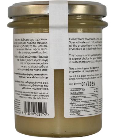 Alabasinis Honey Cream with Mastic 250g - Chios Mastic Infused Dessert Spread - Buy Online on GoSupps.com