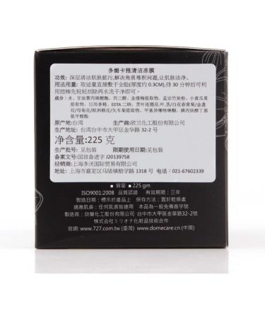 DMC Deep Cleansing Mask 225g - Buy Online on GoSupps.com