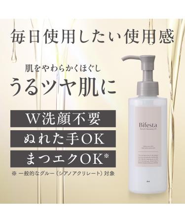 Tapo Bifesta Serum Cleansing Oil 160ml - Buy Online on GoSupps.com