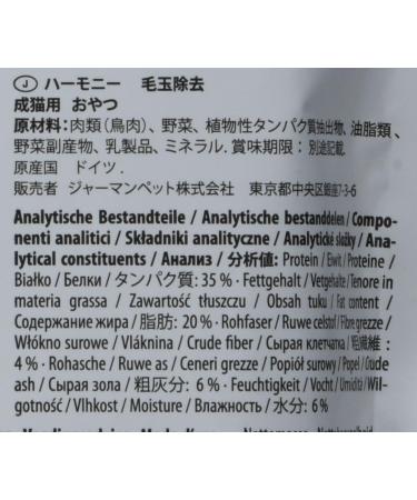 Animonda Milkies Harmony - Grain-Free Crunchy Pillows for Cats | 6 x 120g Cat Snack - Buy Online - Buy Online on GoSupps.com