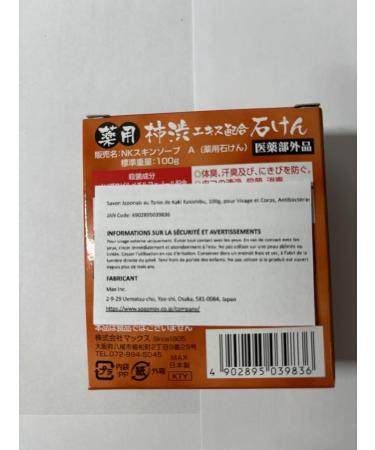 Japanese Persimmon Soap with Kaki Tannin Kakishibu 100g for Face and Body Natural Antibacterial Prevents Body Odorand Acne Made in Japan KTY - Buy Online on GoSupps.com