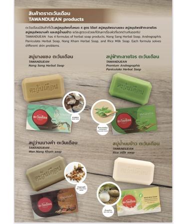 TAWANDUEAN Rice Milk Soap - Clear & Soft Skin Reduces Dark Spots & Redness Gentle Acne Treatment | 3.52 Oz (Pack of 2 - Buy Online on GoSupps.com