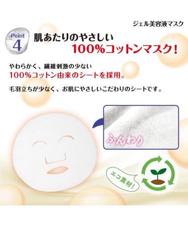 Nameraka Honpo Smooth Honpo Gel Essence Mask 5 Sheets - Buy Online on GoSupps.com