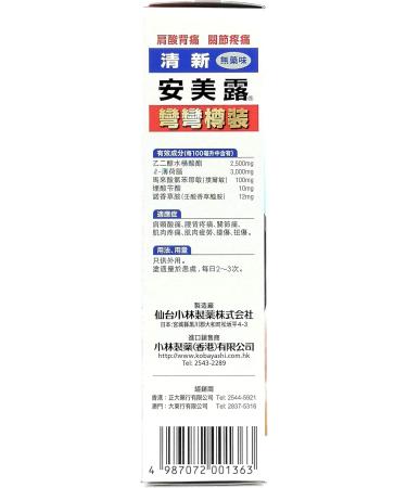 Kobayashi Ammeltz - Smell Less 80ml | Fast International Shipping - Buy Now - Buy Online on GoSupps.com