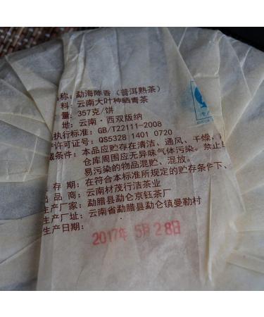 Tea Soul Th Bulang Puer Shu (cuit) Th chinois de haute qualit R colte 2017 Sachet de 357 g Tea Soul - Buy Online on GoSupps.com