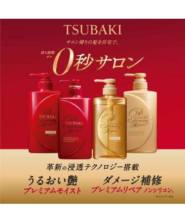 Shiseido Tsubaki Premium Repair Shampoo 490ml - Nourishing Hair Care Treatment - Buy Online on GoSupps.com