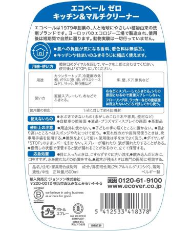 Ecover Zero Multi-Action Spray 500 ml | Eco-Friendly Cleaning Solution for All Surfaces - International Shipping Available - Buy Online on GoSupps.com