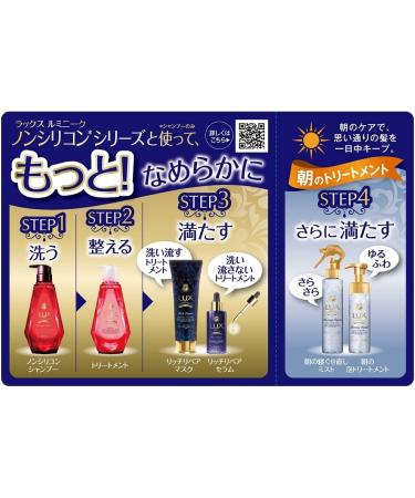 Japan Health and Beauty - 350g refill Lux Ruminiku straight style treatment *AF27* - Buy Online on GoSupps.com