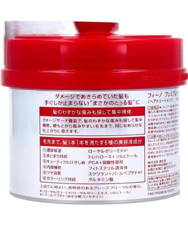 Fino Premium Touch Hair Mask Treatment 230g - Deep Conditioning & Repair | Best International Shipping - Buy Online on GoSupps.com