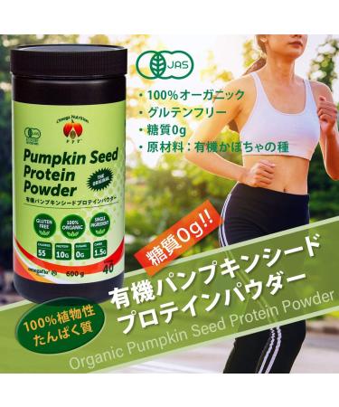 Omega Nutrition Pumpkin Seed Protein Powder 600 Gram (Pack of 1) - Buy Online on GoSupps.com