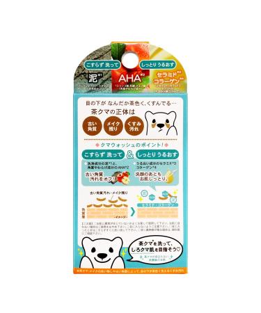 Kumauxossyu Face Soap G - Gentle Cleansing Bar for Smooth and Clear Skin - Buy Online on GoSupps.com