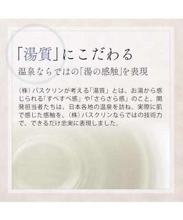 Nihon No Meito Yamashiro Hot Springs Spa Bath Salts - 5 Packets (150g) - Buy Online on GoSupps.com