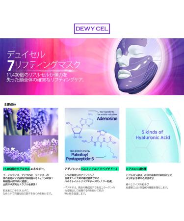 Buy DEWYCEL Lifting Mask - Reduce Wrinkles Tighten Face & Neck Line (4 Masks) | International Shipping Available - Buy Online on GoSupps.com