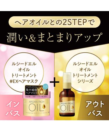 Japan Lucido El Oil Treatment EX Hair Oil Rich Moisture 60mL - Nourishing Hair Care Essential - Buy Online on GoSupps.com