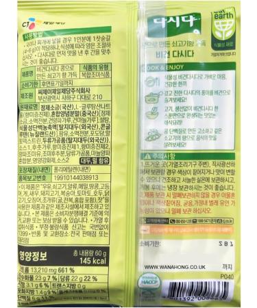 WaNaHong CJ Dasida Beef Stock VEGAN 60g (12 Sachets) - Buy Online on GoSupps.com