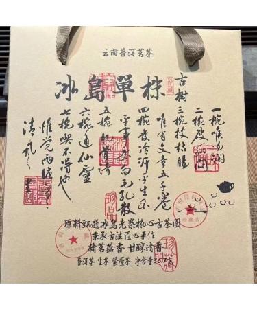  SHENG JIA YUAN Pu-Erh tea 2022 Customized Tea Iceland Single Strain 357g Raw - Buy Online on GoSupps.com