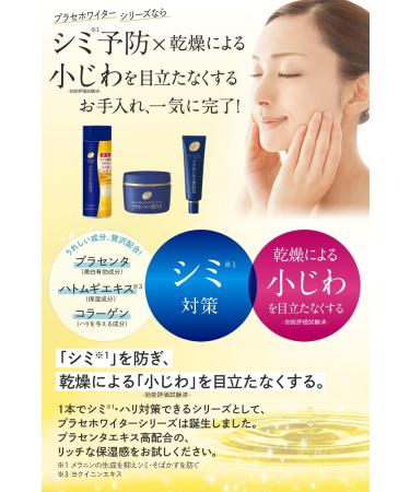 Meishoku Whitening Essence Cream 55g - Buy Online on GoSupps.com