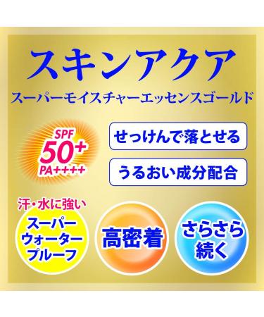 Skin Aqua UV Super Moisture Essence Gold SPF50+ PA++++ - 80g | Best Sun Protection & Hydration for All Skin Types - Buy Online on GoSupps.com