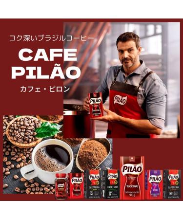 Pilao Robust - The strong coffee of Brasil Strong and Full Bodied (red) 500g - Buy Online on GoSupps.com