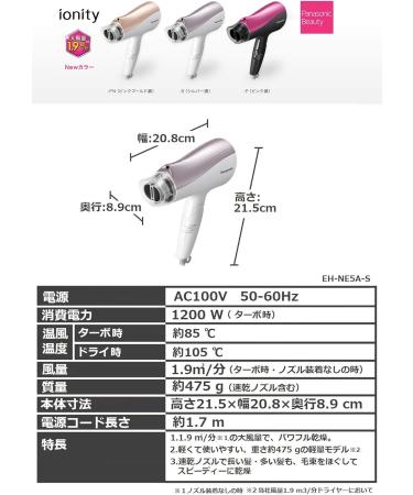 Panasonic hair dryer Ionity Lightweight type EH-NE5A-S - Buy Online on GoSupps.com