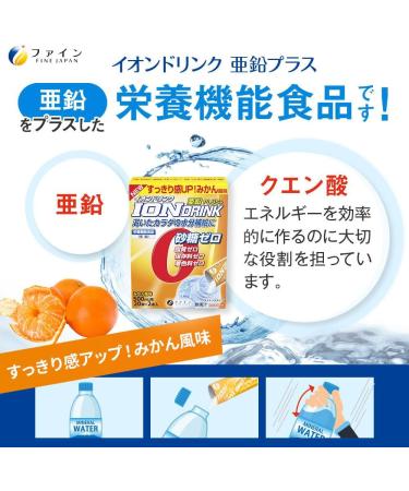 FINE JAPAN ION Drink Zinc Plus+ 66g (3 g / 22 Sticks / 22-Day Course)  - Buy Online on GoSupps.com
