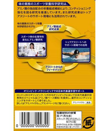Buy Ajinomoto Amino Vital Gold - Premium Amino Acid Supplement for Enhanced Performance | International Shipping Available - Buy Online on GoSupps.com