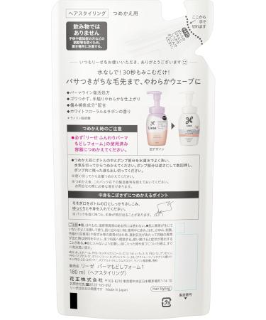 Liese moisture perm tempering form Refill - Buy Online on GoSupps.com