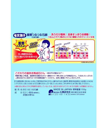 Ishizawa Lab Keana Nadeshiko Baking Soda Pore Care Soap Bar 155g - Buy Online on GoSupps.com