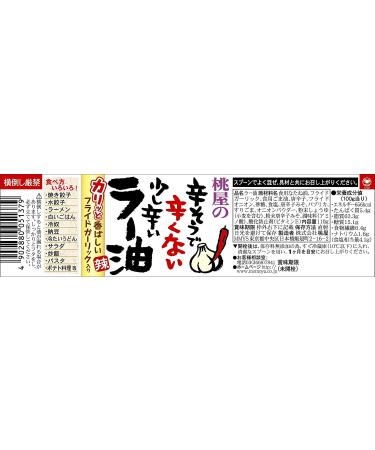 Momoya Chili Oil with Fried Garlic Taberu Layu 3.88 Oz (6 Pack) - Spicy Garlic Infused Condiment - Buy Online on GoSupps.com
